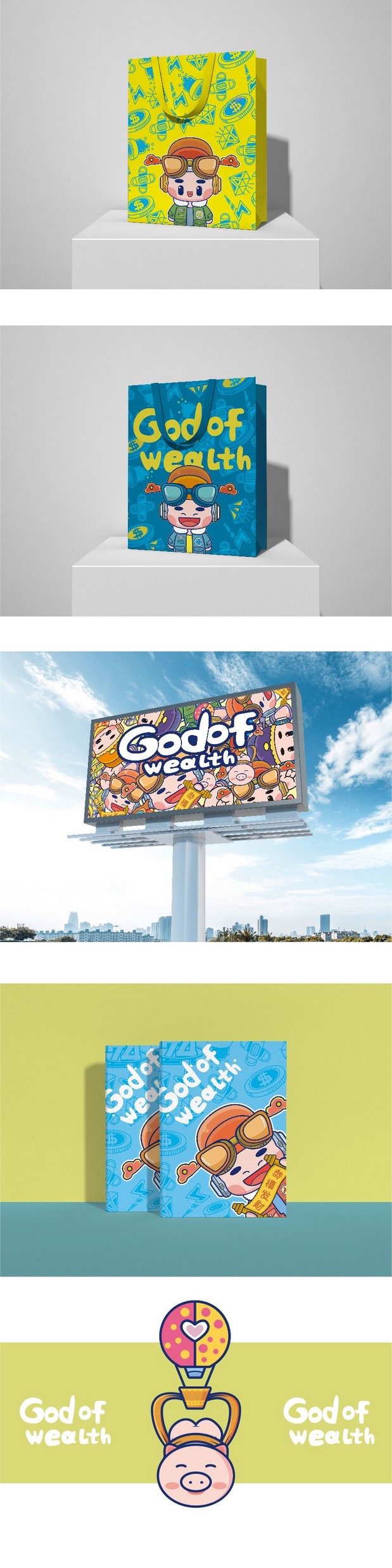 财财神IP形象设计及VI延展