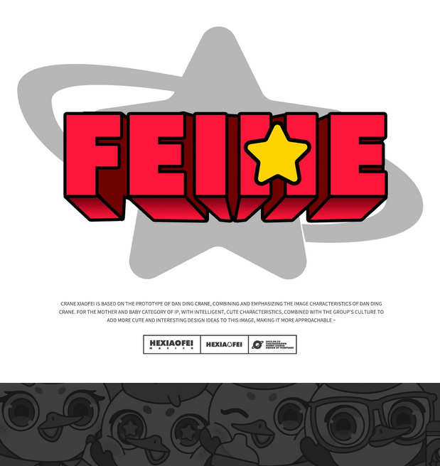 飞鹤IP形象升级项目