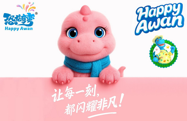 恐龙弯弯年终贺图