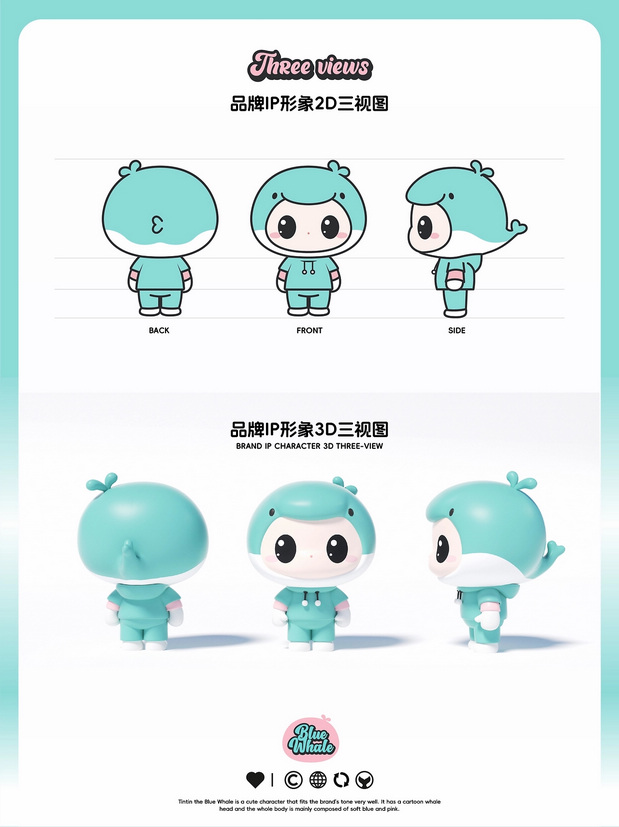 蓝鲸丁丁-爱可丁婴幼儿奶粉IP