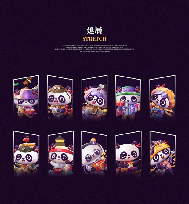 熊猫IP形象设计-川小北