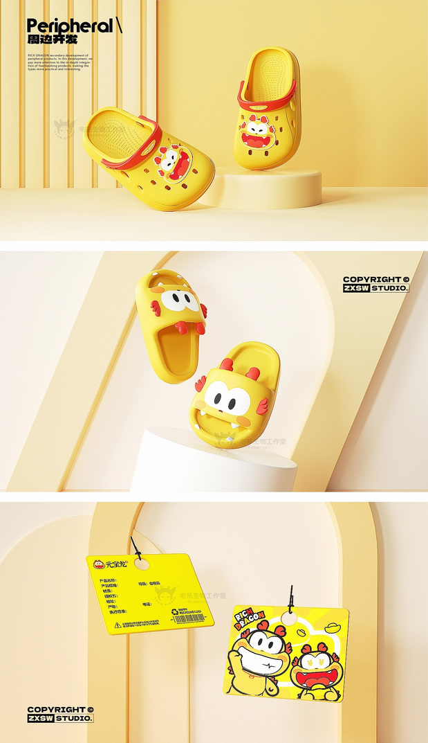 3D吉祥物：元宝龙 | 龙年IP授权系列