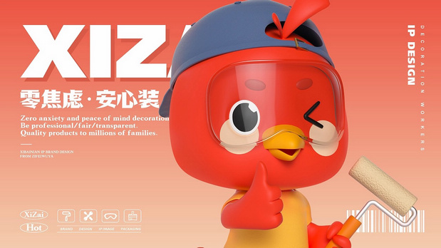 3D吉祥物：喜百年装饰IP形象设计