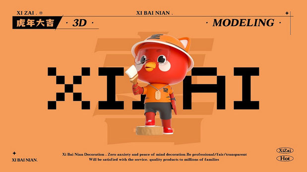3D吉祥物：喜百年装饰IP形象设计