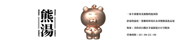 3D吉祥物：MIDEA FAMILY—穿越萌次元