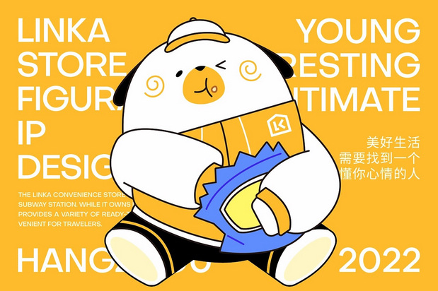 邻家便利店品牌设计
