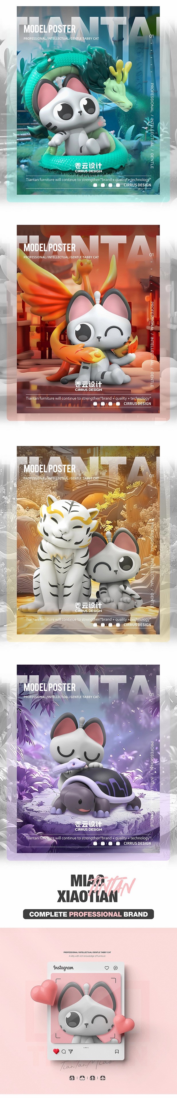 天坛家具整装家居IP设计