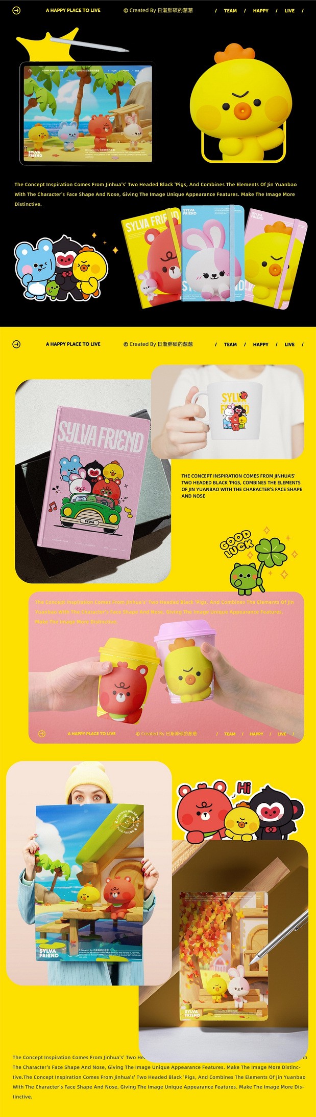 3D吉祥物：《森林的朋友》IP形象设计