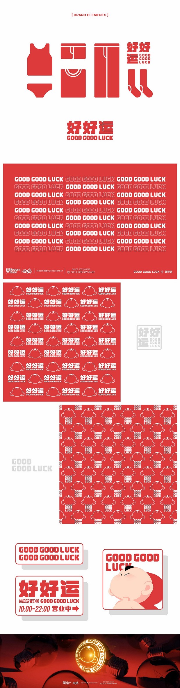 IP-我的本命好好运