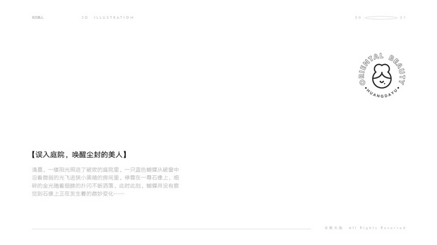 3D吉祥物：东方美人