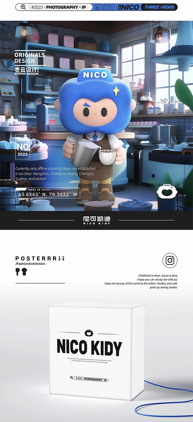 NICO KIDY潮流摄影户外文化