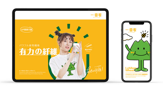 一番麦 燕麦奶 品牌升级