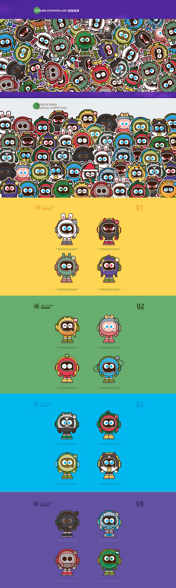 a豆潮流有色卡通形象设计