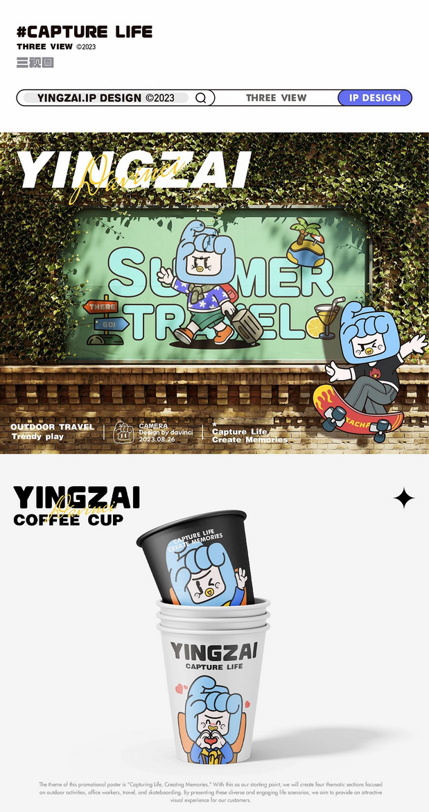 影仔|相机品牌IP形象设计