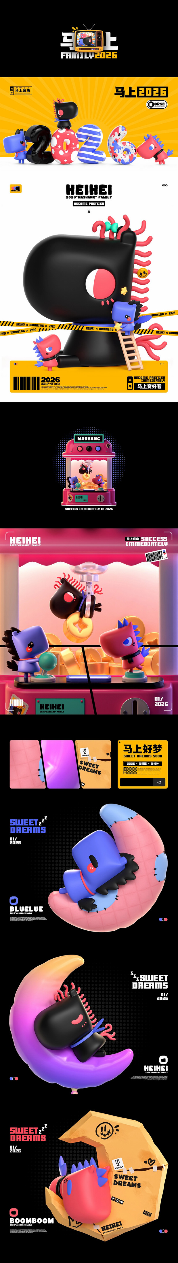 马儿IP形象设计《马上家族》