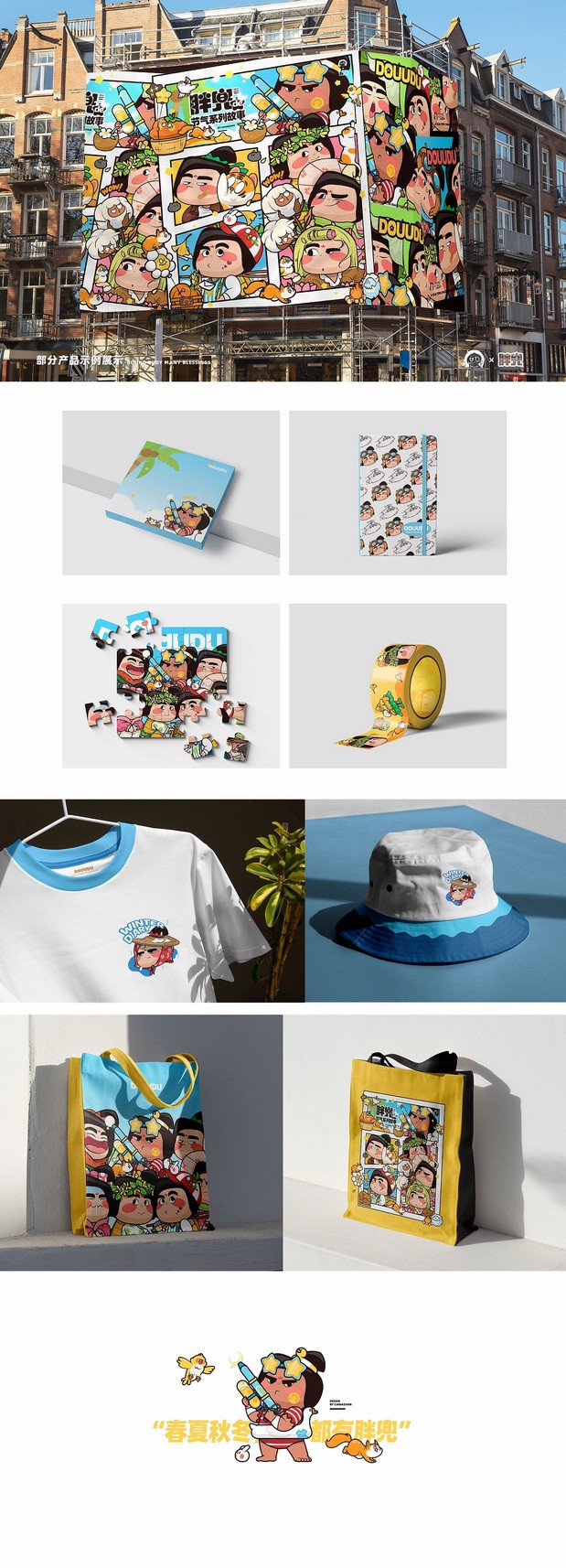 圆圆胖兜，福气多多