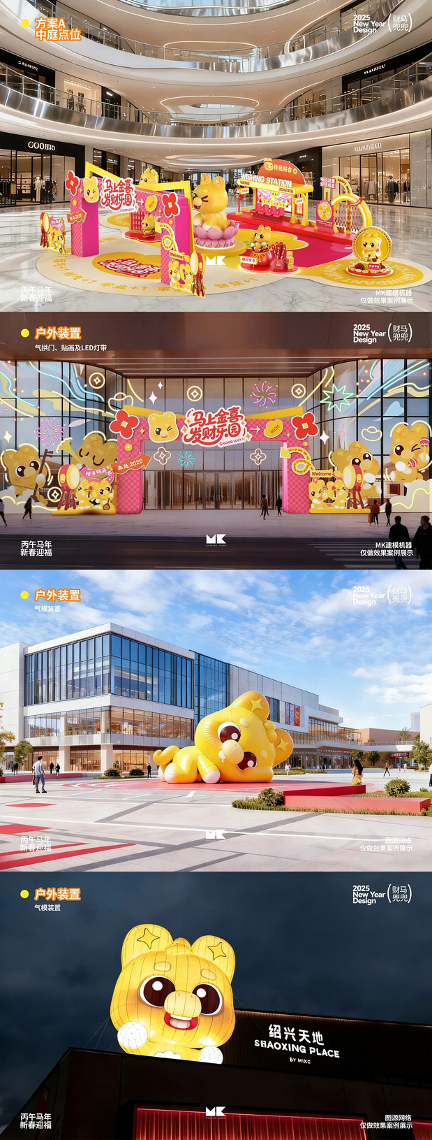 小财马dodo马年IP形象美陈周边