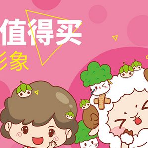 什么值得买卡通形象设计 /><img fetchpriority=