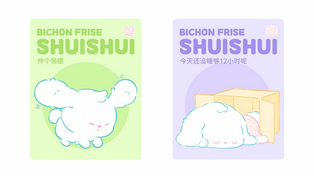 IP形象设计|比熊犬睡睡