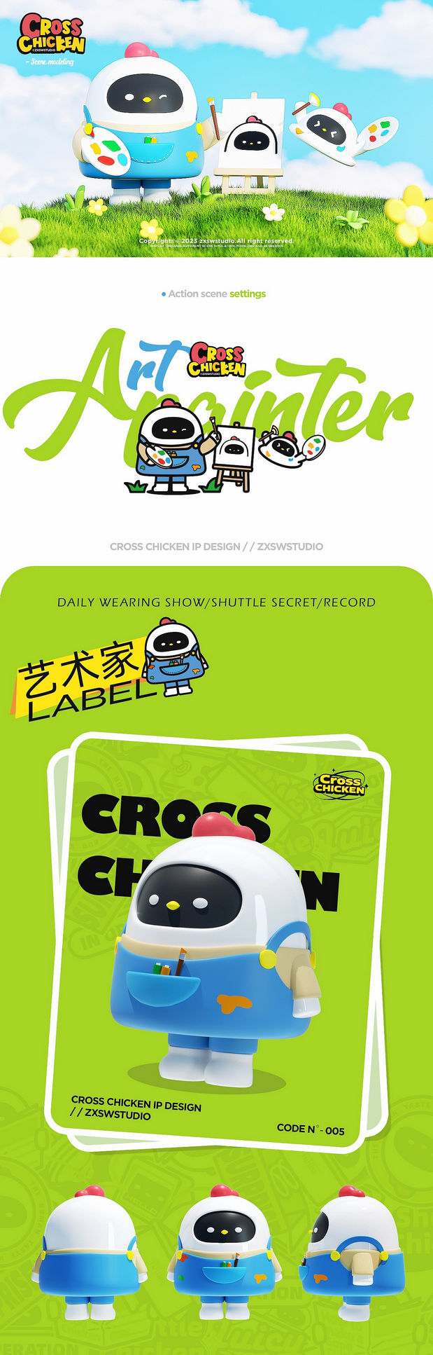 3D吉祥物：穿梭鸡IP形象