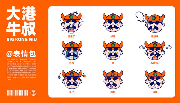 大港喷泉牛杂(全案策划设计)