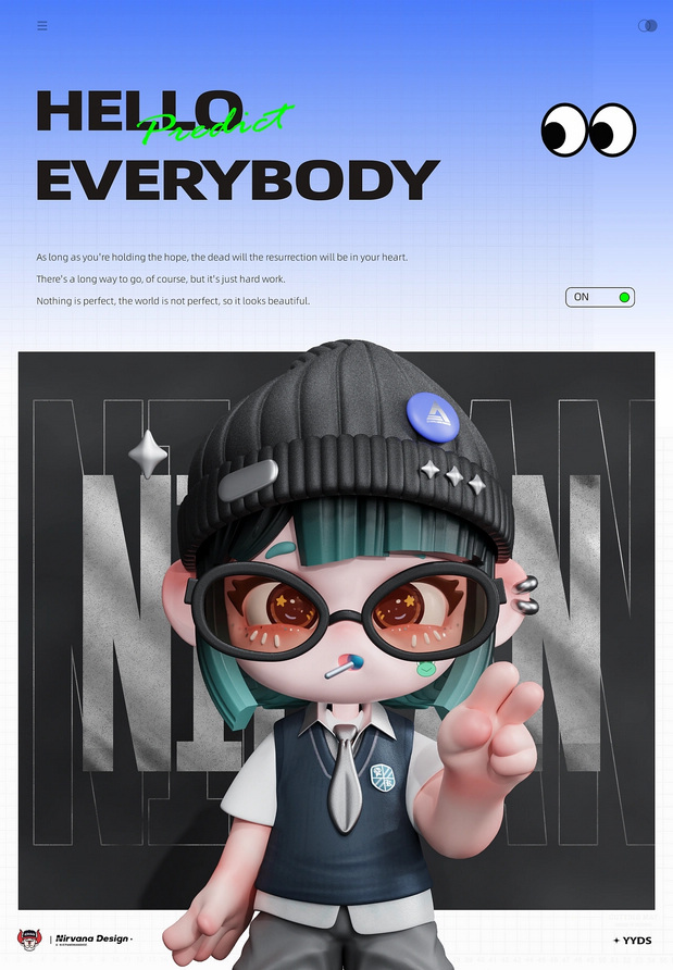 《大力少女》形象设计