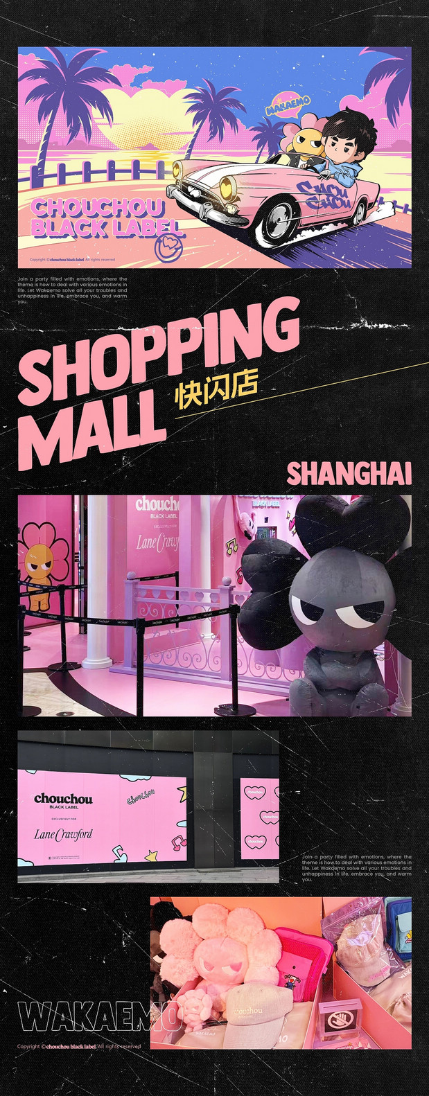 CHOUCHOU黑标品牌原创IP