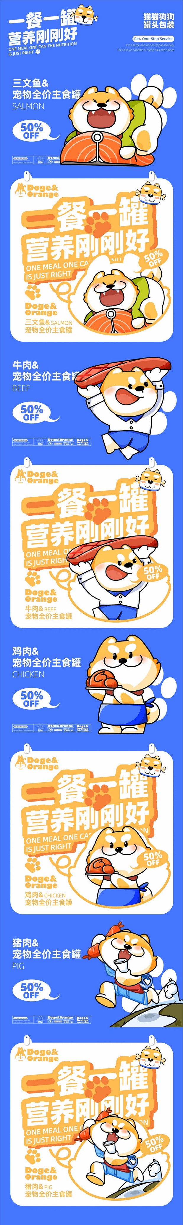 小啊柴与大橘 宠物品牌IP全案