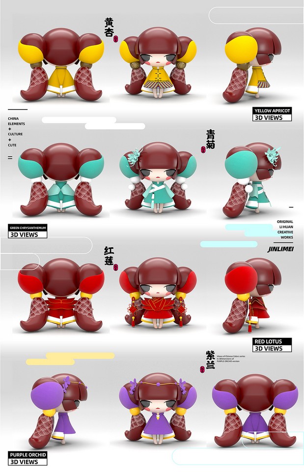 祥瑞IP锦里美设计