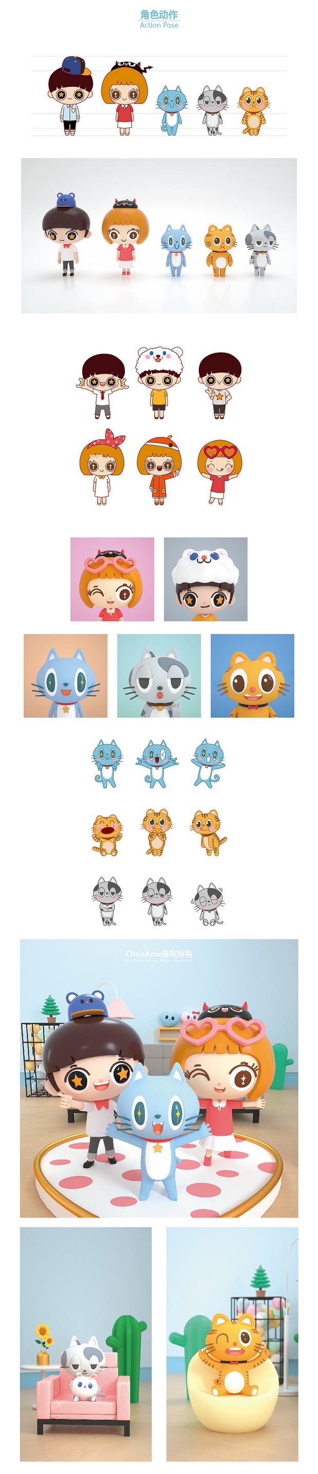 猫猫咪呀 X 萌童话