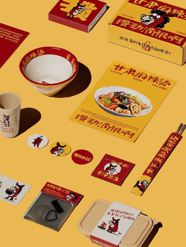 西北甘肃民俗麻辣烫品牌设计