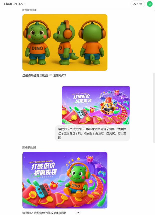 ChatGPT4o从单张参考到kv设计