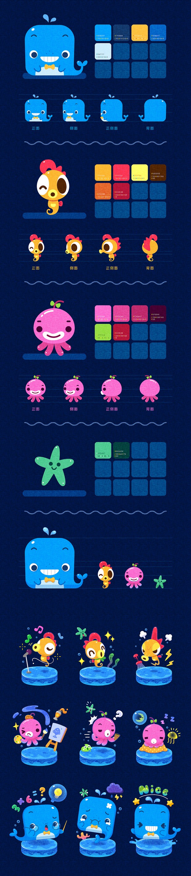 海海好课IP设计