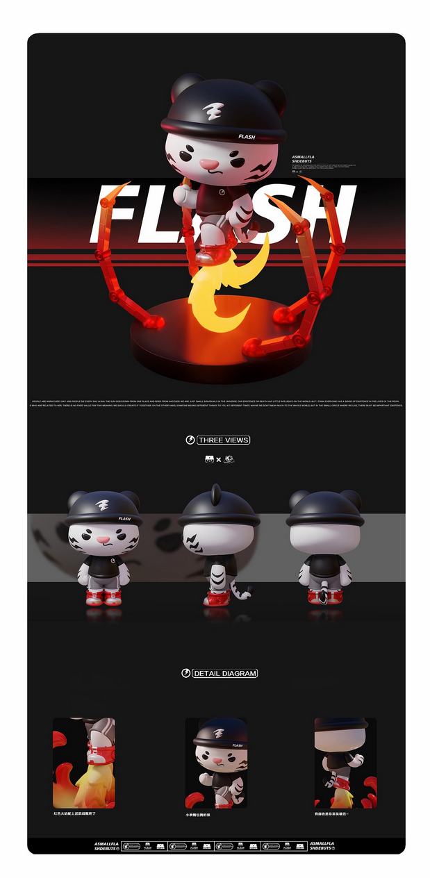 ip吉祥物小闪来袭！