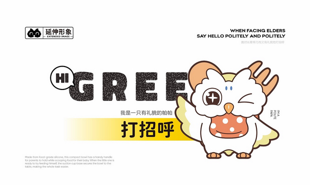 VOAPAPA碗具品牌IP设计