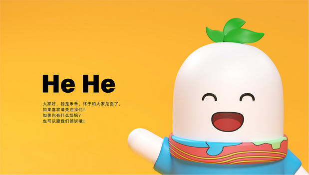 2020全球乡村产业生态大会IP