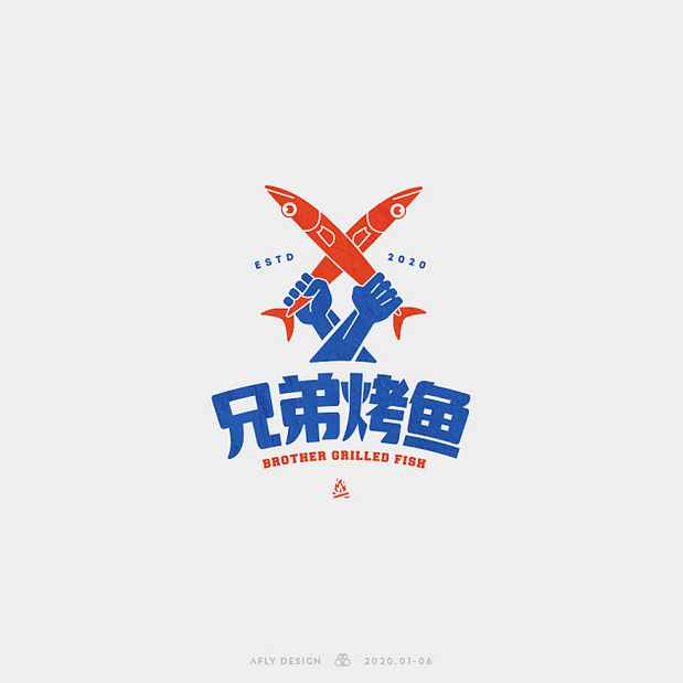 Afly | 2020上半年LOGO合集