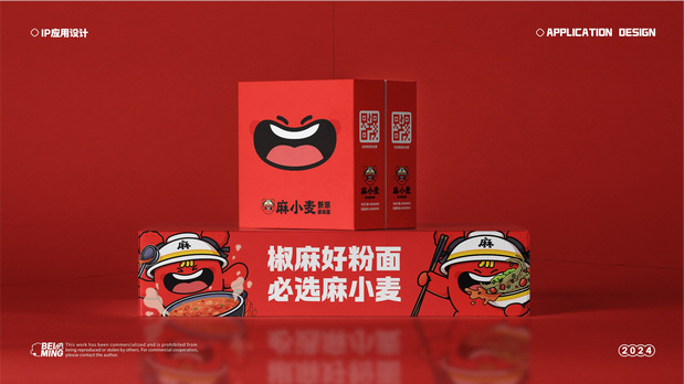 餐饮品牌设计|麻小麦椒麻面IP