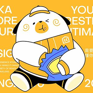 邻家便利店品牌设计 /><img fetchpriority=