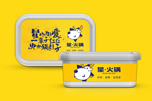 星火锅
