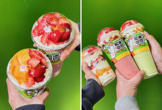 鮀浦老四果汁冰