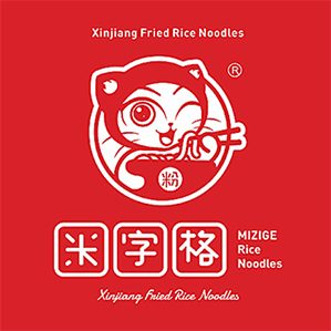 餐饮品牌设计-米字格米粉 /><img fetchpriority=