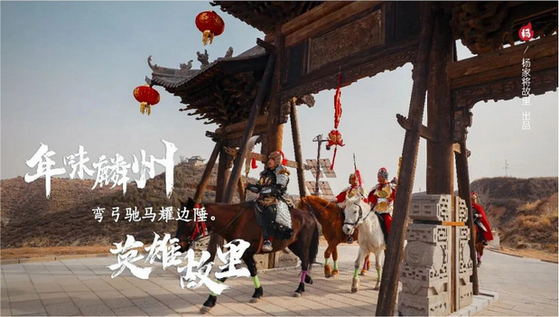 杨家城文旅项目|IP形象打造