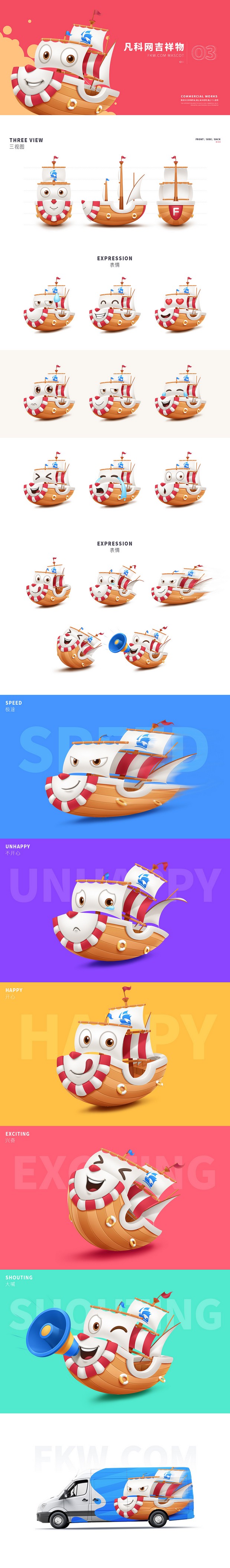 2020年IP形象作品回顾