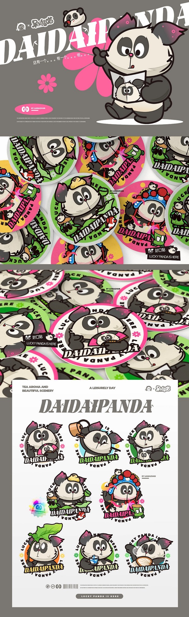 熊猫IP 熊猫扁平插画图案