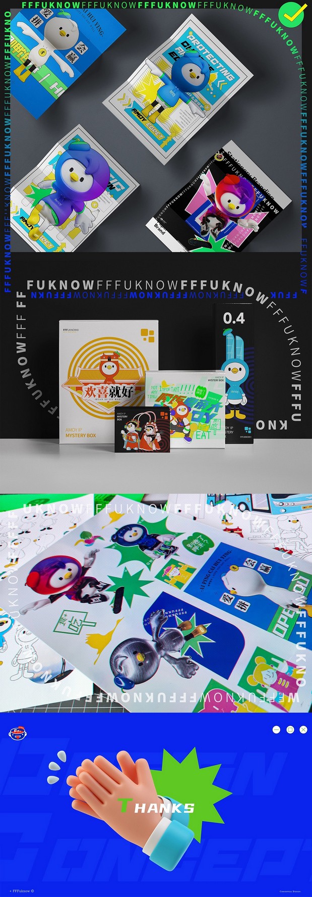 厦门白鹭IP概念设计|呷宝