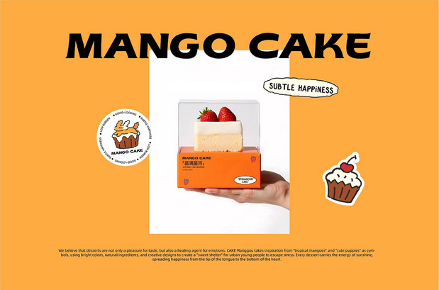 MANGOCAKE甜品品牌全案设计