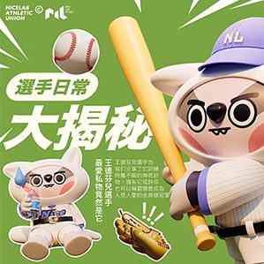 IP设计-运动主题设计 /><img fetchpriority=