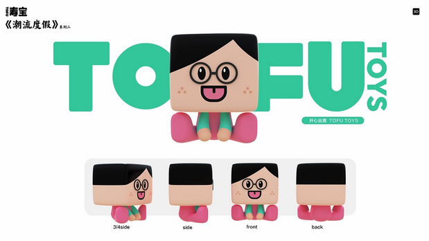 千年楚都-豆腐文创潮玩