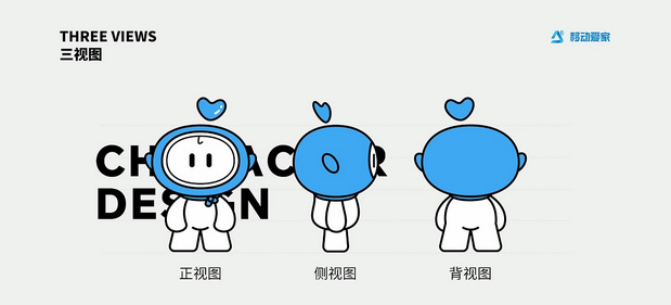 移动爱家IP形象设计 | 爱宝与家家